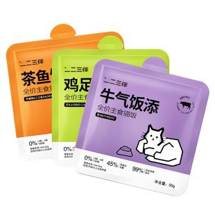 一二三伴猫咪全价主食猫饭罐头鸡牛鱼肉补水营养发腮湿粮