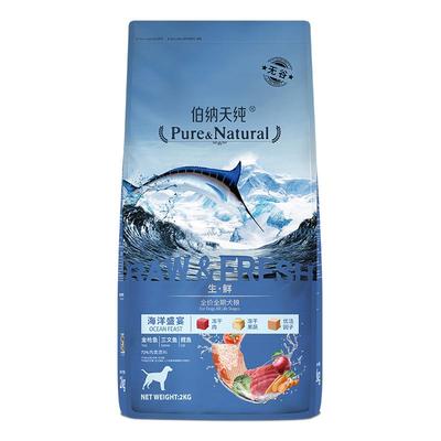 伯纳天纯生鲜冻干金枪鱼狗粮2kg×1袋