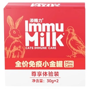 【柿子菌】添赐力孕幼猫奶糕慕斯 牛初乳小金罐 补营养猫粮主食罐