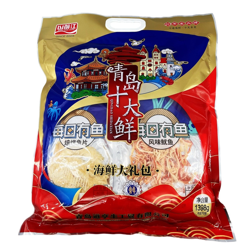 山前江青岛十大鲜 海鲜大礼包青岛特产伴手礼干海鲜烤虾鱼片包邮