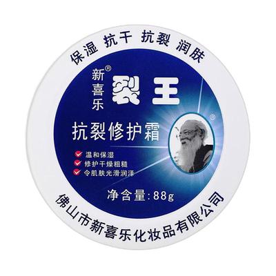 新喜乐裂王抗裂修护霜保湿脚裂霜脚后跟龟裂手裂干裂护手霜男女士