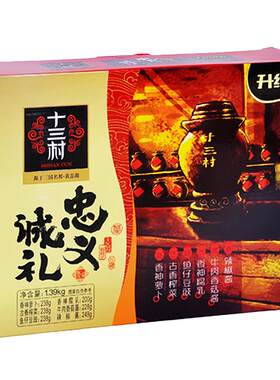 十三村升级版忠义湖南特产下饭菜