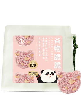 南台月谷物脆脆坚果酥米花糖粗粮低糖茶点零食成都特产伴手礼