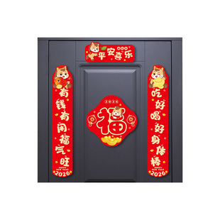 新年快乐磁吸对联2026春节可爱马年福字春联新年入户门装饰磁吸贴