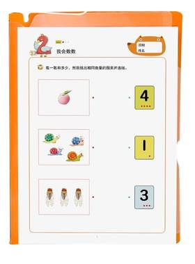 数字连线数学启蒙画本幼儿园教具