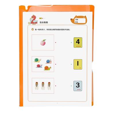 数字连线数学启蒙画本幼儿园教具