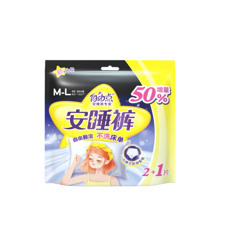 安睡裤均码自由点夜用超薄国产