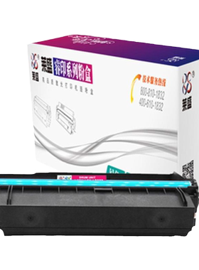 莱盛莱盛激光打印机硒鼓墨粉盒