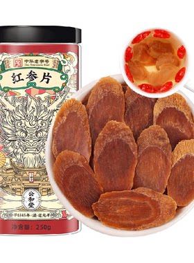 公和堂长白山人参红参旗舰