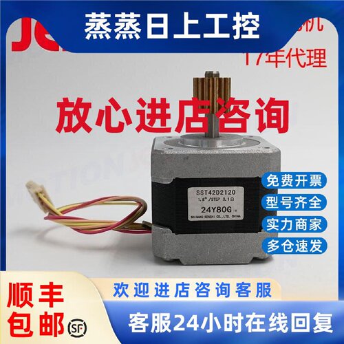 议价SST42D1100/SST42D1040信浓42步进电机SST42D2120/STP-42D214