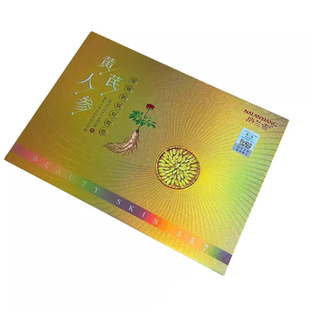 纳兰香黄芪人参逆龄亮肤五件套去黄提亮改善暗沉肤色补水保湿滋润