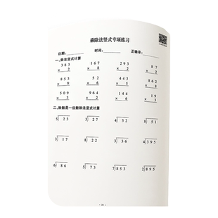 小学三年级数学上下册人教北师版乘除法竖式混合计算两三位数乘除一位数两位数口算题卡专项练习基础计算题训练暑假打卡