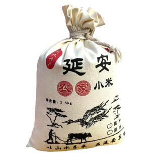 25年现碾新鲜米陕北延安油小米黄小米煮粥杂粮布袋装杂粮煮粥优质