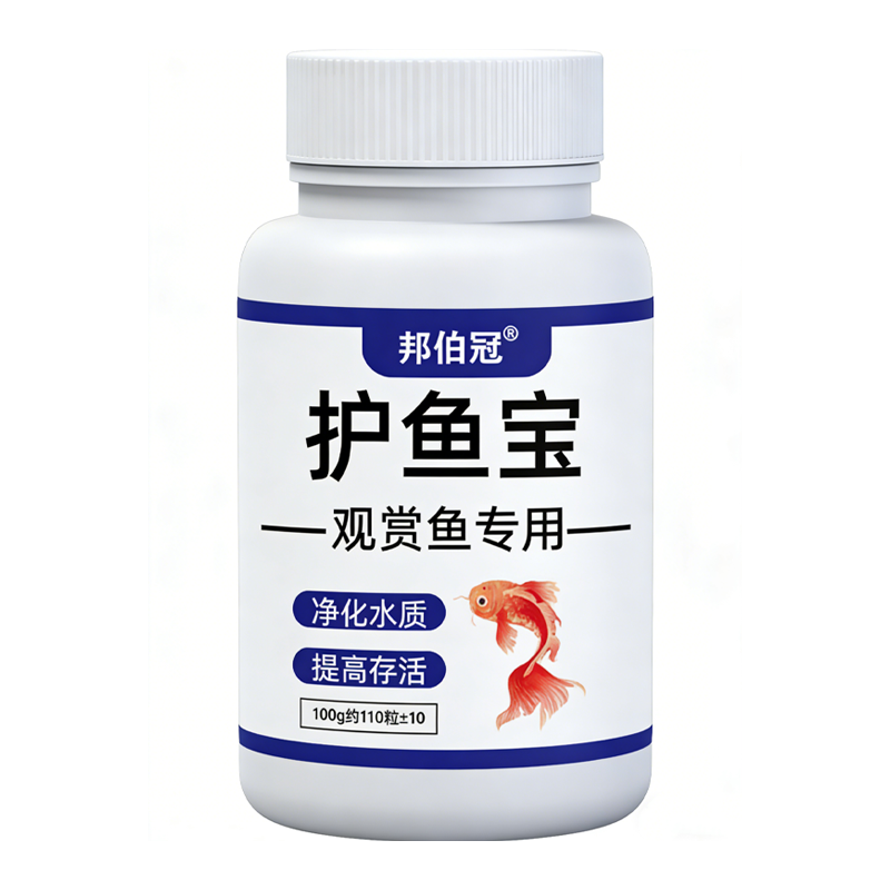 【鱼病全消】护鱼宝鱼药烂身烂尾白点掉鳞白毛消炎杀菌专用护鱼宝