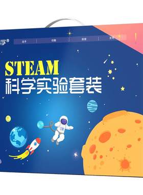 科学小实验套装三年级diy