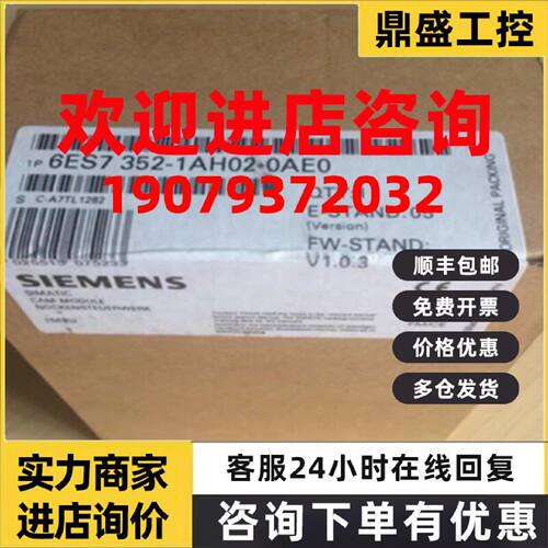 议价6ES7352-1AH02-0AE0西门子FM352电子凸轮控制器6ES73521AH020