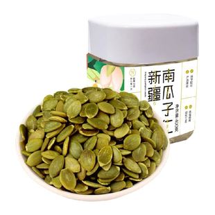 新边界南瓜子熟南瓜子仁点心烘焙无壳大颗粒饱满干果零食炒货400g