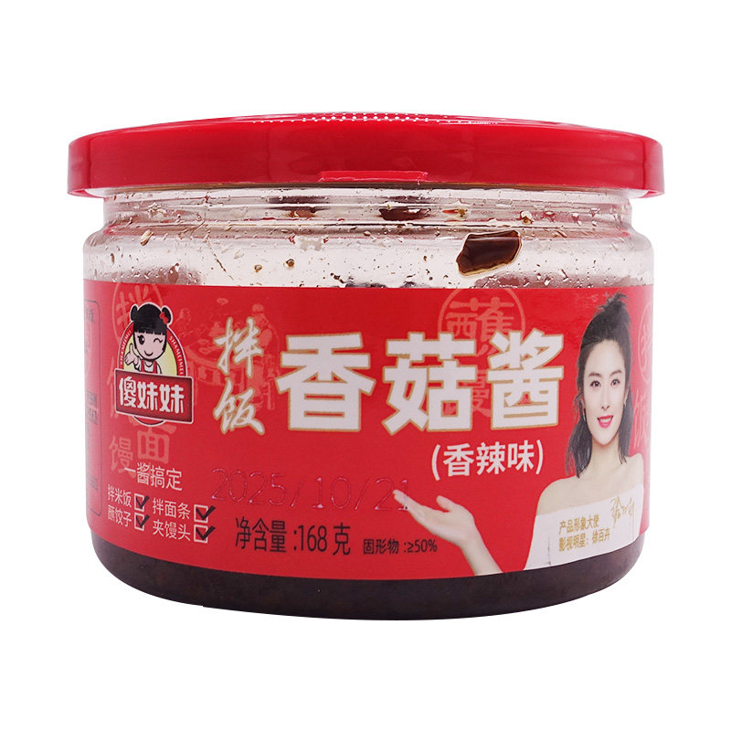 傻妹妹拌饭香菇酱168g*2瓶香辣味