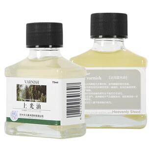 海特75ML上光油达玛亚光油达玛油1:2达玛上光油1:3油画绘画媒介剂油画颜料辅料调色油亮光油润色油玻璃瓶装
