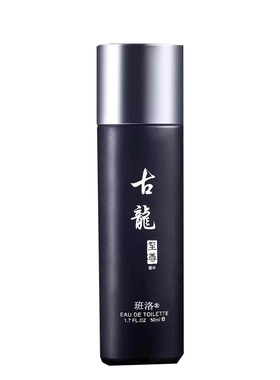 【法国专柜】古龙男士香水~