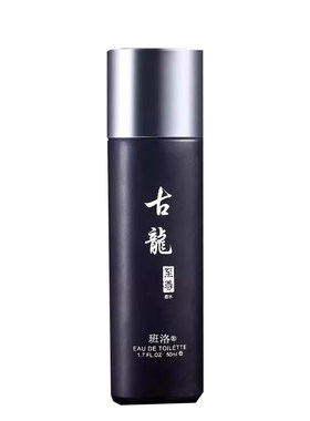 【法国专柜】古龙男士香水~