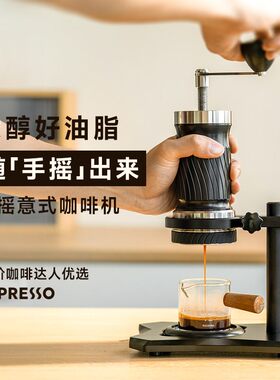 高阶咖啡达人优选12bar萃取咖啡家用户外便携变压手摇意式咖啡机