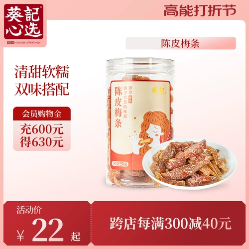   鍗 闄堢   毊 呮 呮 呮 250g*1 缃愰 檲镄 ク ク ク ク 鏋滃 骞 骞 笢 笢 笢 笢 笢