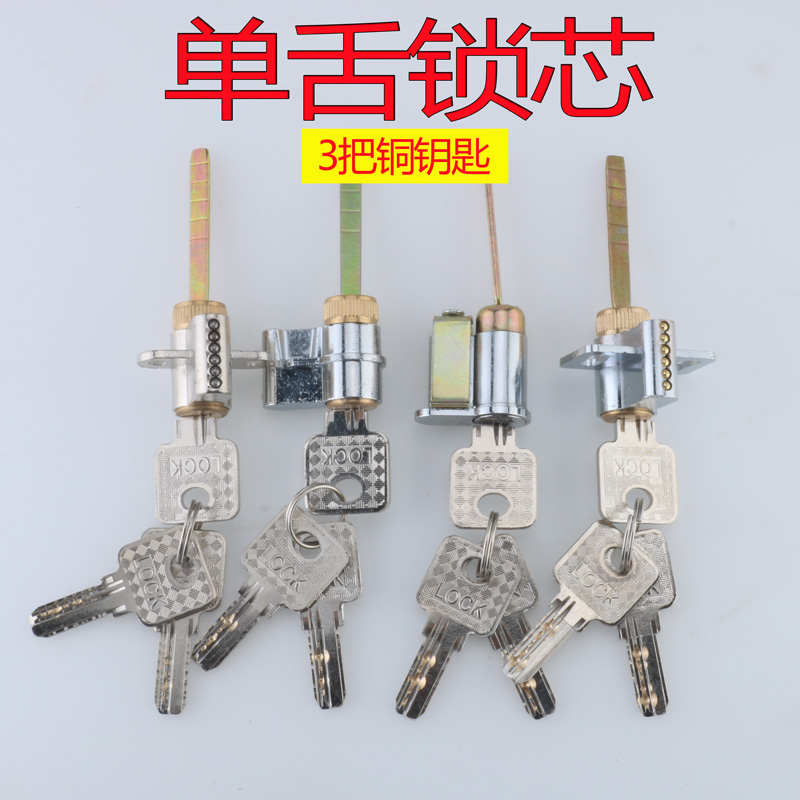 锁芯 室内木门锁芯 老式单舌锁头配件 卫生间卧室门锁芯通用型
