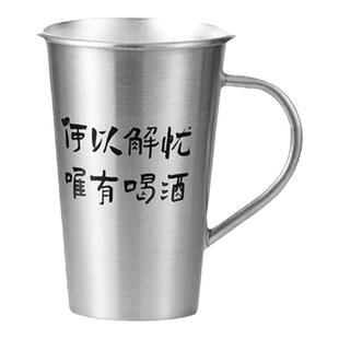 不锈钢文案啤酒杯带把500ml大容量 创意商用户外餐厅饮料杯马克杯