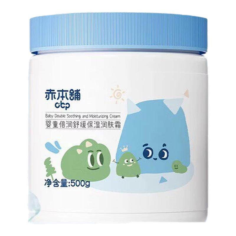 赤本铺婴儿保湿补水身体乳500g