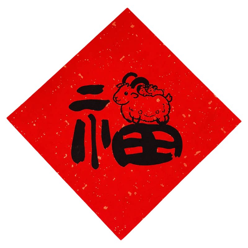 2027羊年新居乔迁春联福字门贴