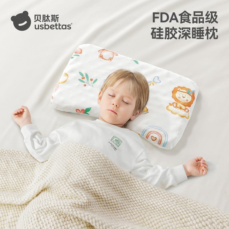 贝肽斯儿童硅胶枕个通用宝宝透气-6四季月新款定型枕头幼儿园3岁