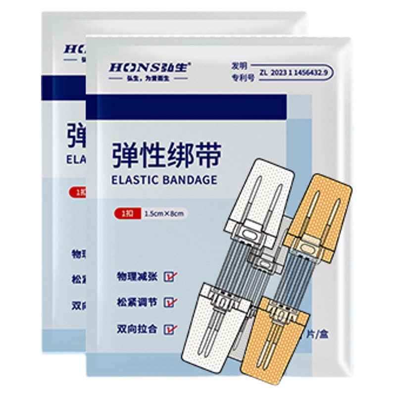 弘生儿童皮肤减张器医用伤口免缝减张创口贴拉链式术后疤痕缝合器