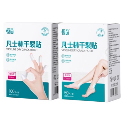 凡士林干裂贴护手足防止裂口贴