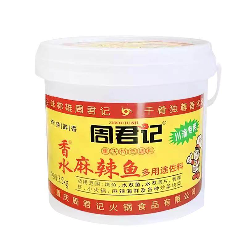 餐饮香水鱼周君记周君记香水鱼