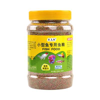 热带鱼饲料微颗粒孔雀鱼鱼粮