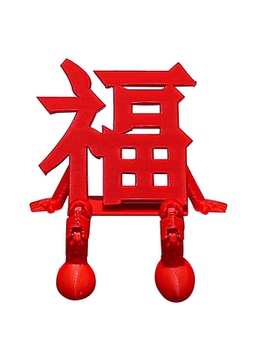 电视柜装饰小摆件乔迁之喜装饰