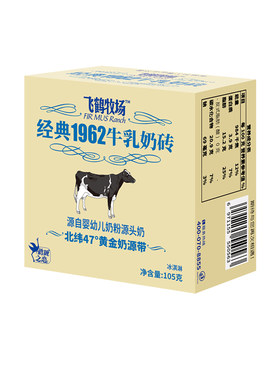 30支飞鹤牧场雪糕顺丰包邮
