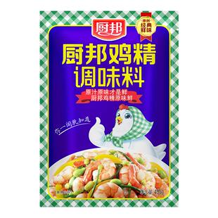 厨邦鸡精450g大袋包装整箱炒菜调味料粉商用餐饮凉拌炖煲汤提鲜