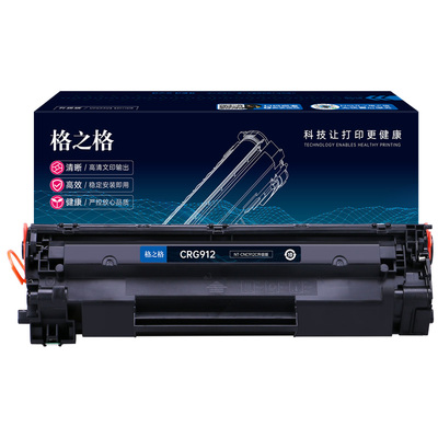 格之格适用于易加粉crg912硒鼓