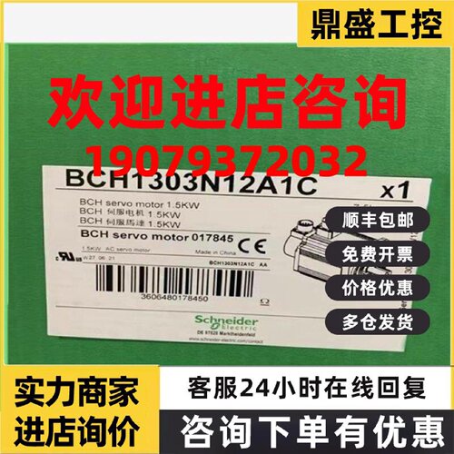 议价施耐德BCH1303M12A1C/BCH1303N12A1C/BCH1303N32A1C/BCH1303N