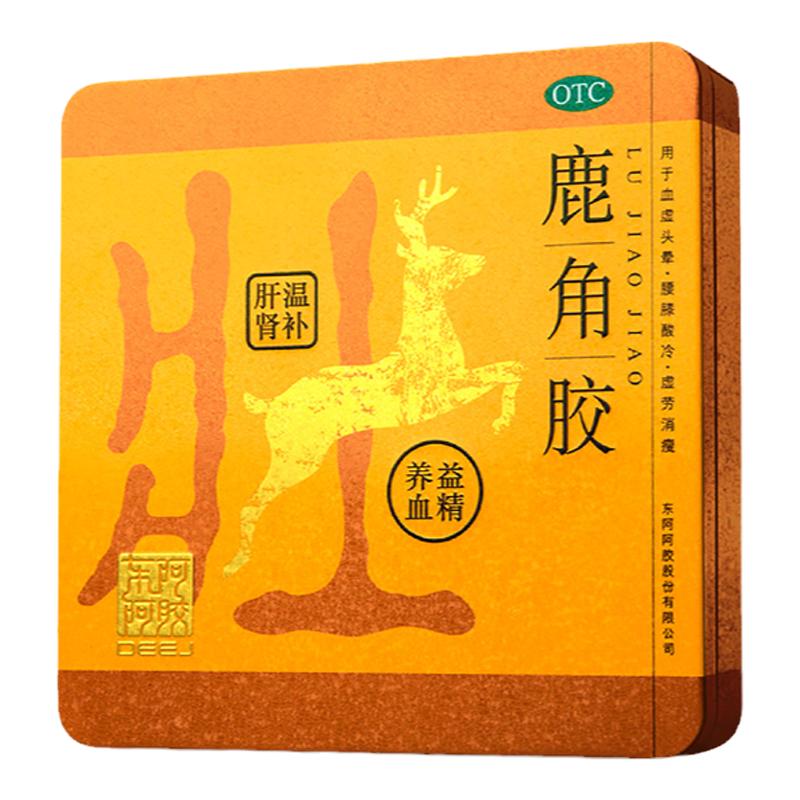 【男士健康】東阿阿膠鹿角膠溫補(bǔ)肝腎益精養(yǎng)血旗艦店正品送禮