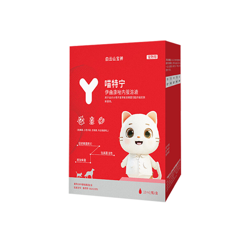 伊曲康唑猫癣皮肤喷剂真菌感染
