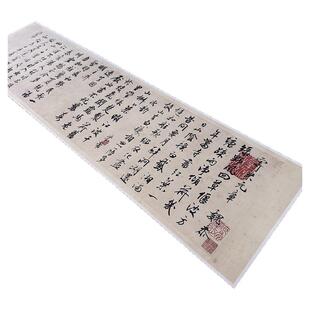 米芾宋与魏泰唱和诗书法字画行书真迹高清微喷仿古装裱手卷装饰画