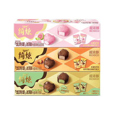 伊利绮炫芭乐冰淇淋全家桶12盒