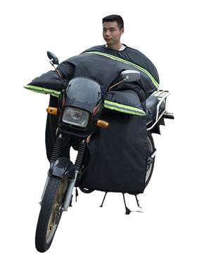 跨骑专用加大加厚摩托车挡风被