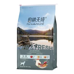 伯纳天纯生鲜狗粮鸭肉梨成犬幼犬大型犬通用博纳天纯全价冻干犬粮