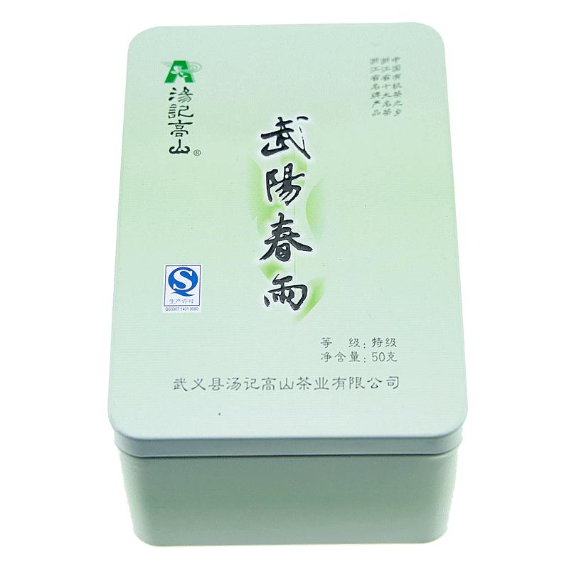 2025春茶特价 浙江武义汤记高山茶叶武阳春雨明前特级绿茶50g/罐
