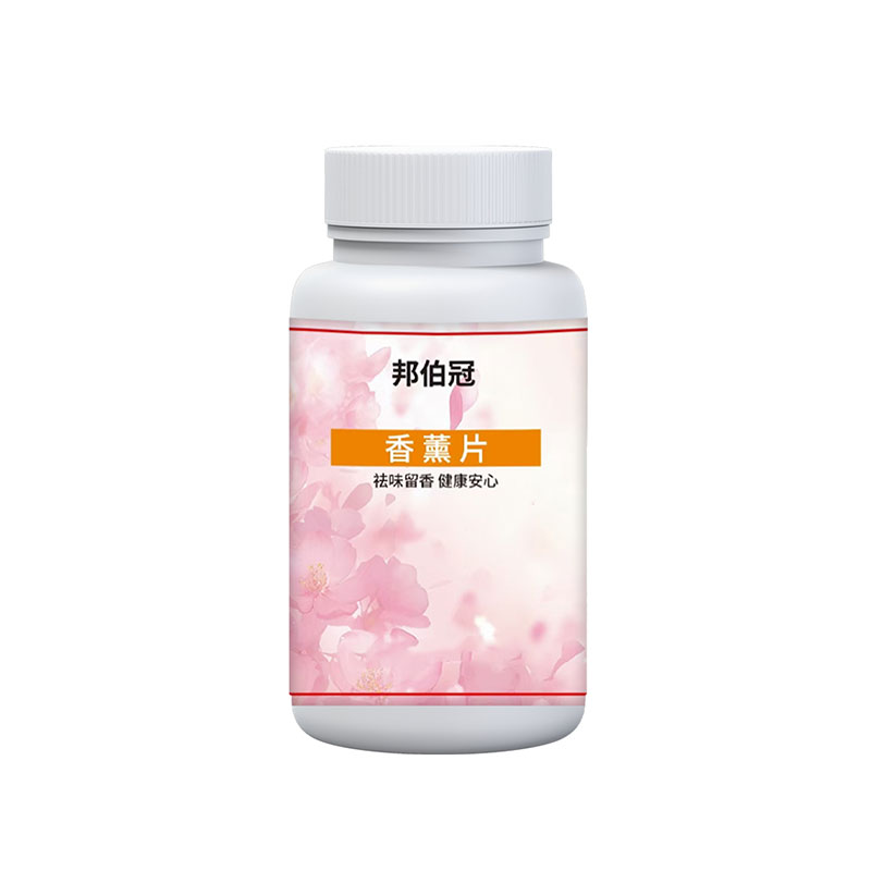 卫生间马桶香薰泡腾片