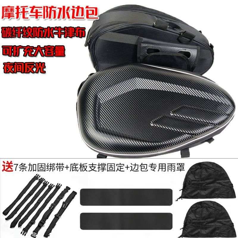 多功能摩托车边包牛津布防水反光侧边包马鞍包大容量收纳头盔包